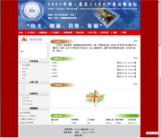 ��վ����ģ��120������վģ��120����վ����psdģ��120