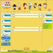 ��վ����ģ��181������վģ��181����վ����psdģ��181