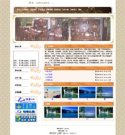 ��վ����ģ��231������վģ��231����վ����psdģ��231