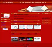 ��վ����ģ��284������վģ��284����վ����psdģ��284