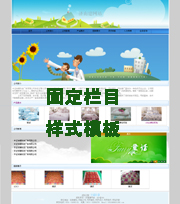 ��վ����ģ��316������վģ��316����վ����psdģ��316