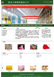 ��վ����ģ��340������վģ��340����վ����psdģ��340