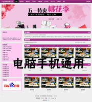 ��վ����ģ��367������վģ��367����վ����psdģ��367