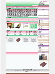 ��վ����ģ��76������վģ��76����վ����psdģ��76