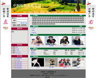 ��վ����ģ��87������վģ��87����վ����psdģ��87